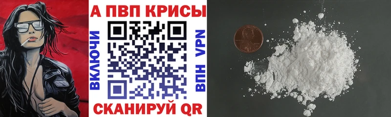 Alfa_PVP VHQ  Купить  Богучар 