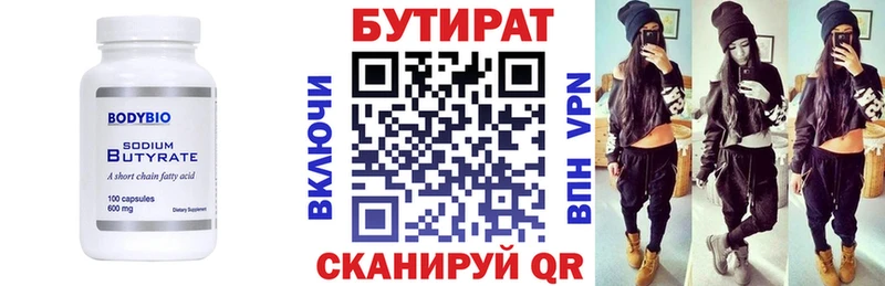 БУТИРАТ буратино  Купить закладки  Богучар 
