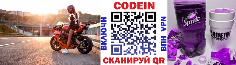 Кодеиновый сироп Lean напиток Lean (лин)  Купить закладки  Богучар 