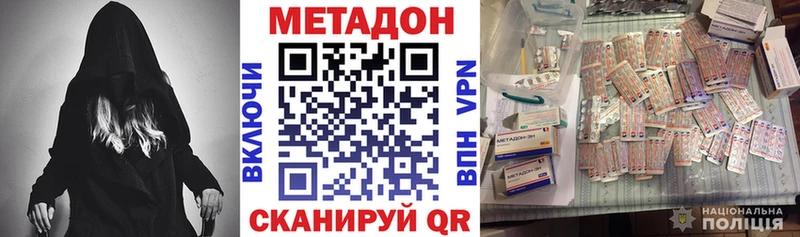 МЕТАДОН methadone  Купить где  Богучар 